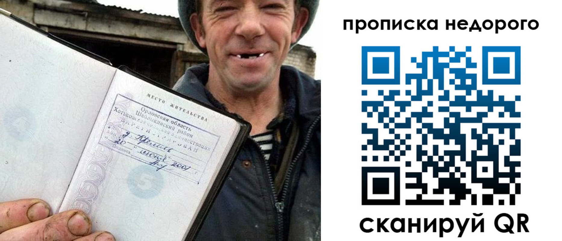 прописка гарантия в Кунгуре
