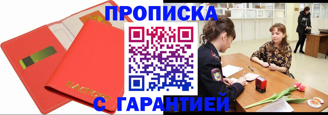временная регистрация поиск в Кунгуре