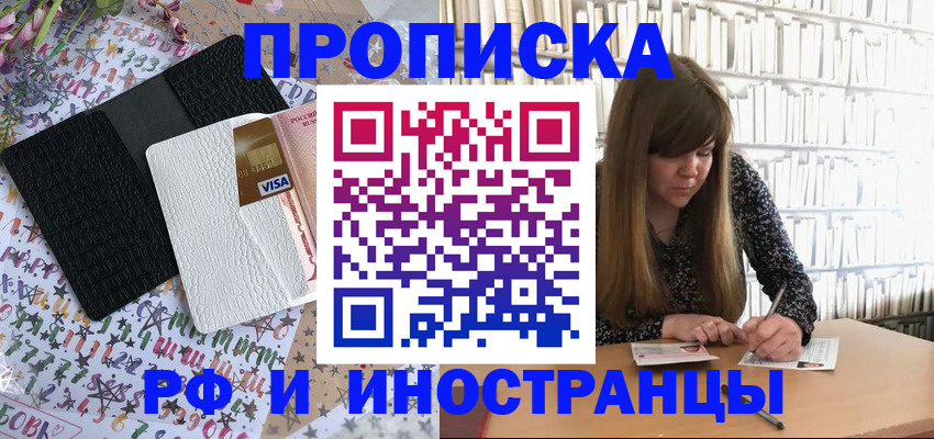 временная регистрация поиск в Кунгуре