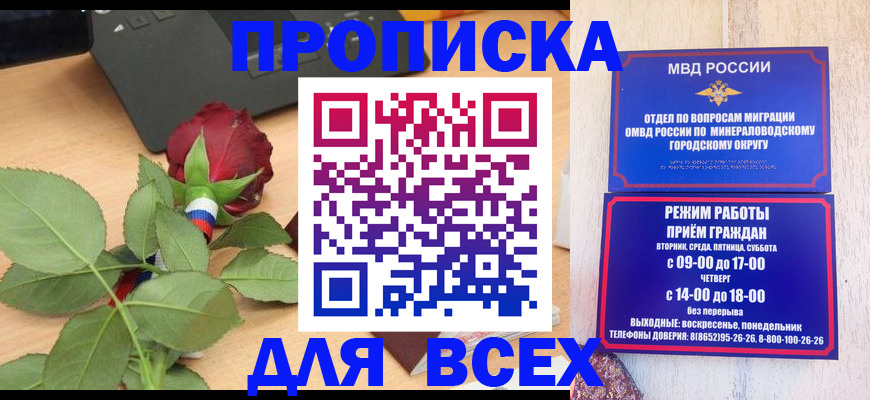 миграционный учет в Кунгуре