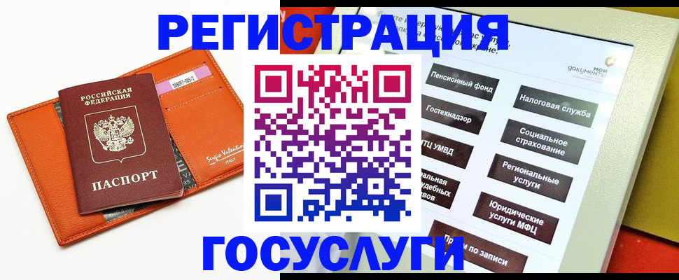 временная регистрация госуслуги в Кунгуре