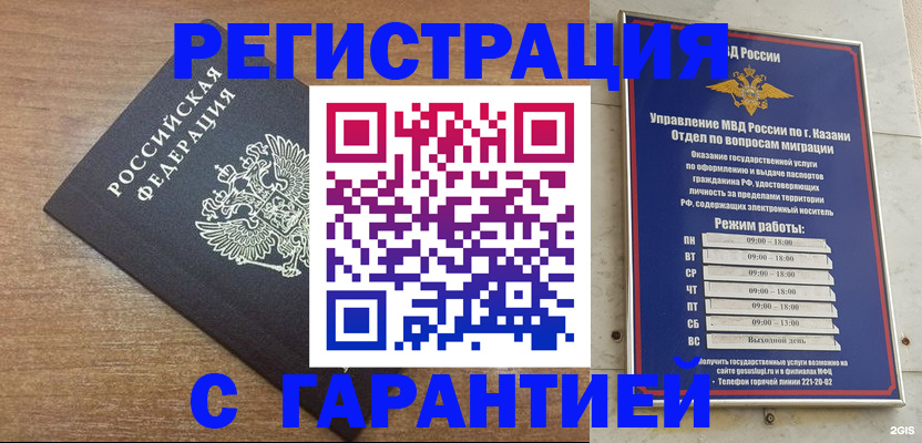 прописка паспорт в Кунгуре
