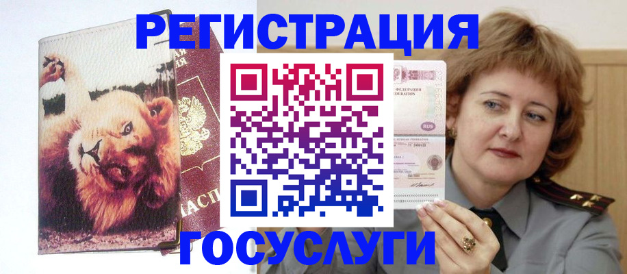 временная регистрация купить в Кунгуре