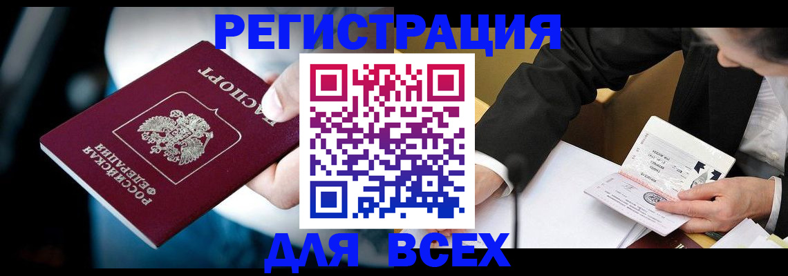 временная регистрация собственник в Кунгуре