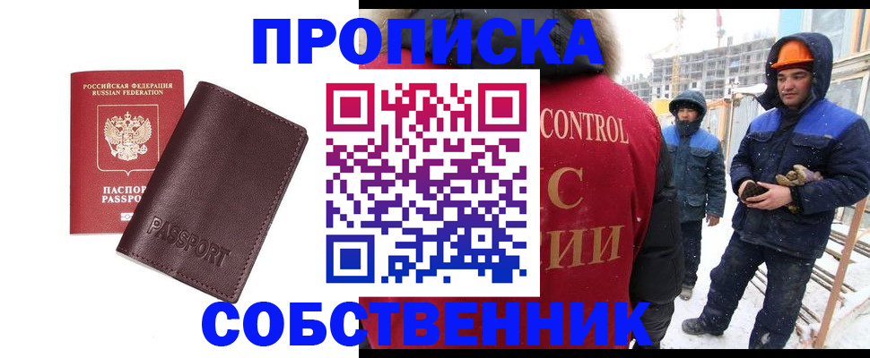 временная регистрация законно в Кунгуре