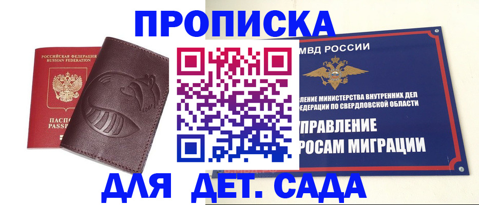 временная регистрация адрес в Кунгуре
