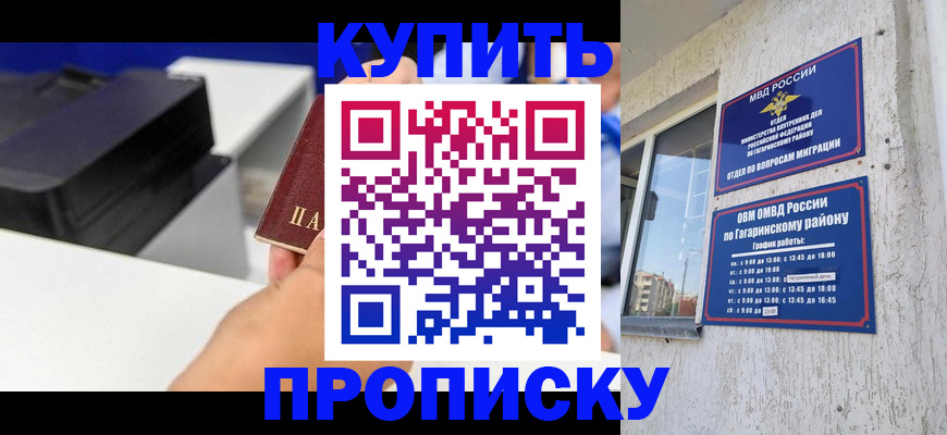 прописка регистрация в Кунгуре