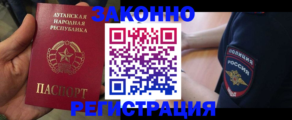 прописка ребенка в Кунгуре