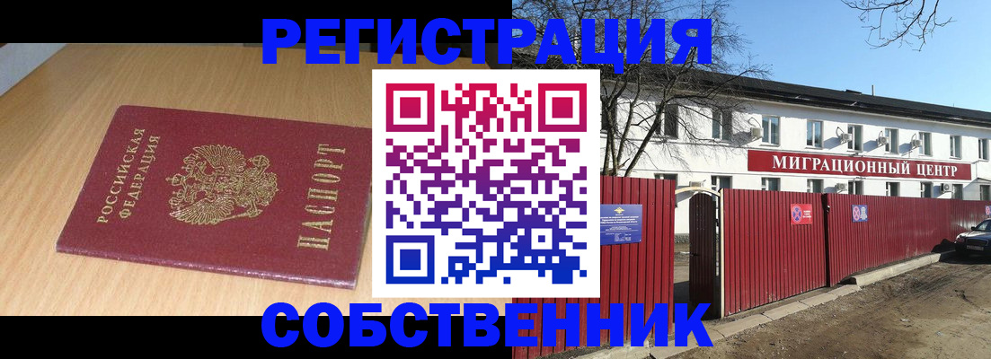 прописка ребенка в Кунгуре