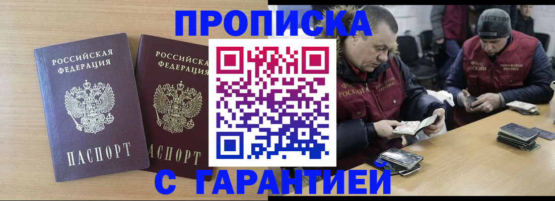 временная регистрация купить в Кунгуре