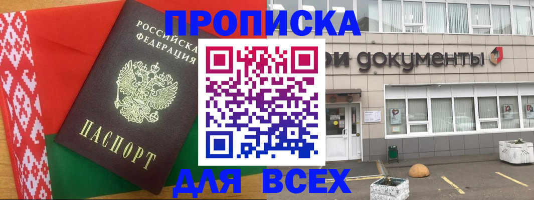 миграционный учет в Кунгуре