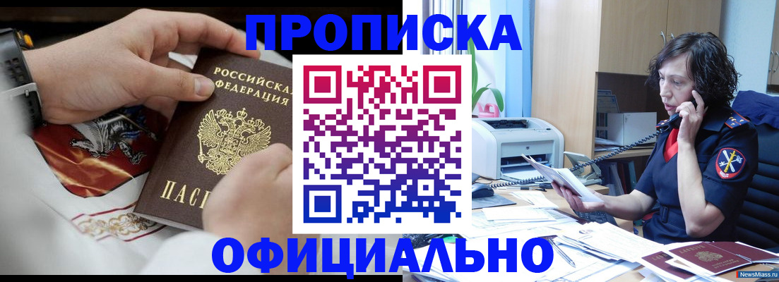 временная регистрация купить в Кунгуре