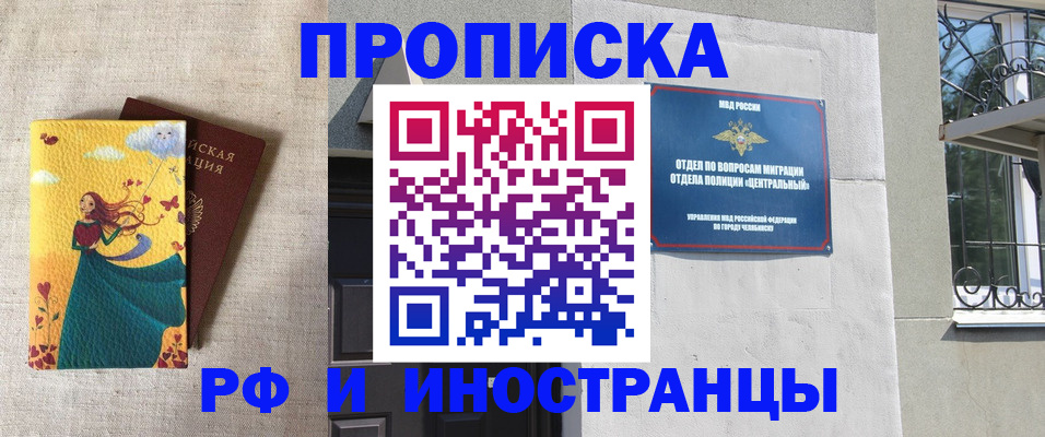 временная регистрация для всех в Кунгуре